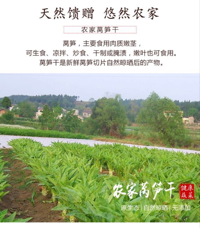 产地批发云南莴笋片青笋片莴笋干干货食材原料