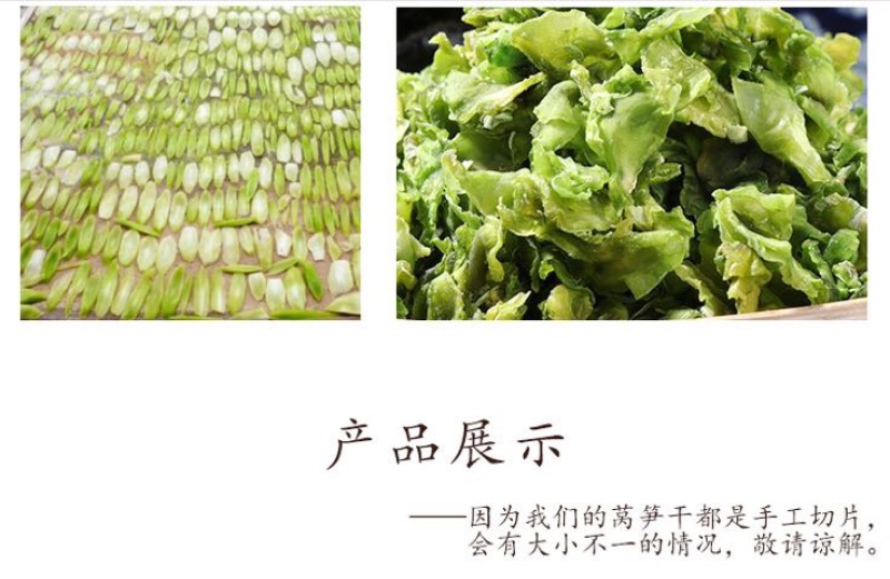 产地批发云南莴笋片青笋片莴笋干干货食材原料