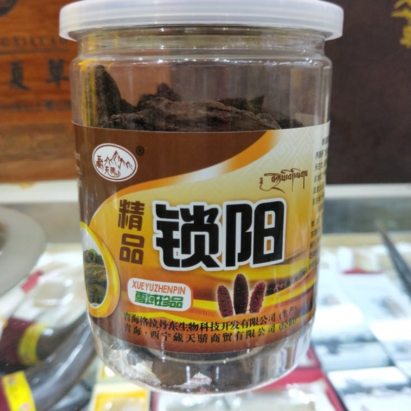 锁阳选货