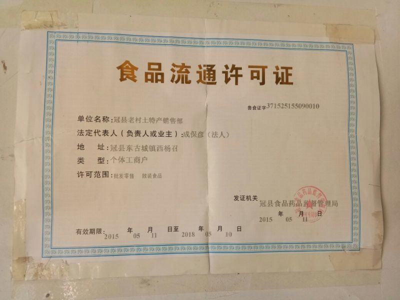 绿豆粉皮散装手工粉皮