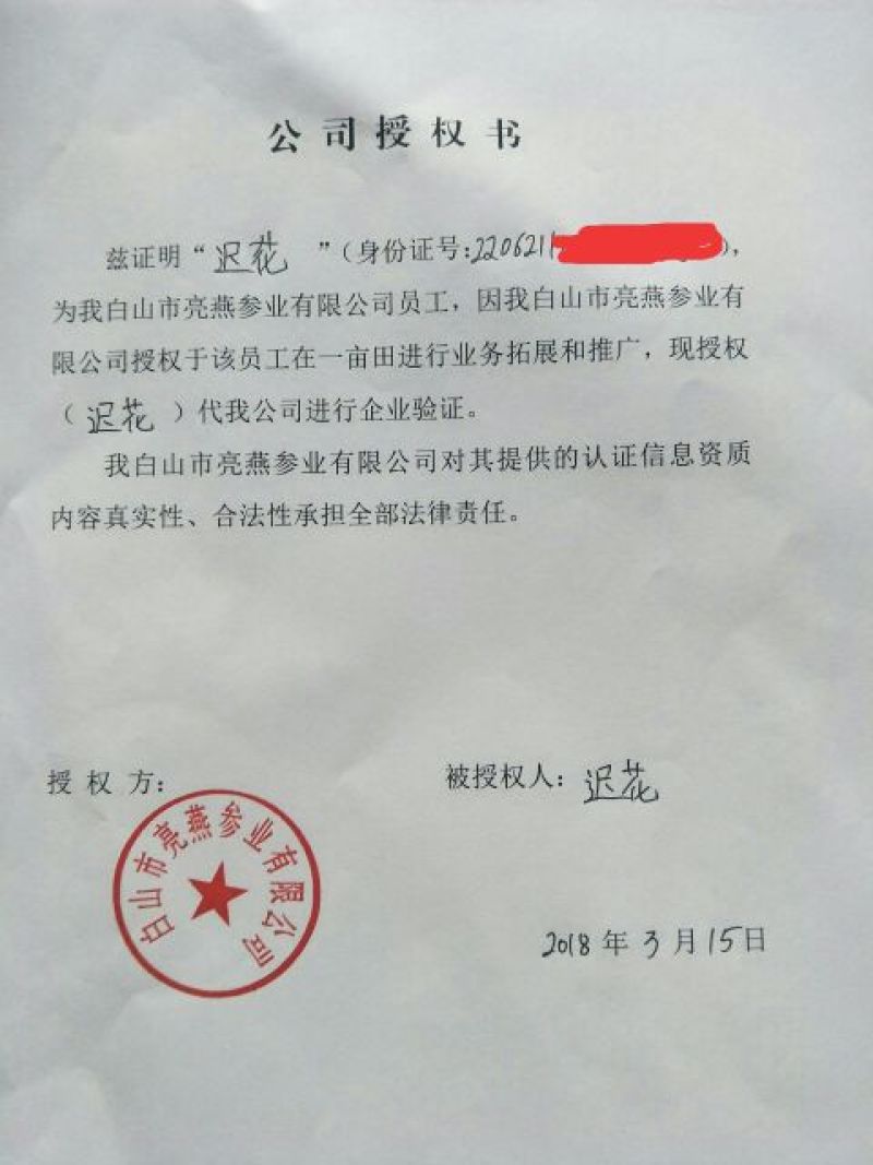 西洋参选货一手货源批发免费磨粉价格实惠