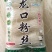粉丝包装