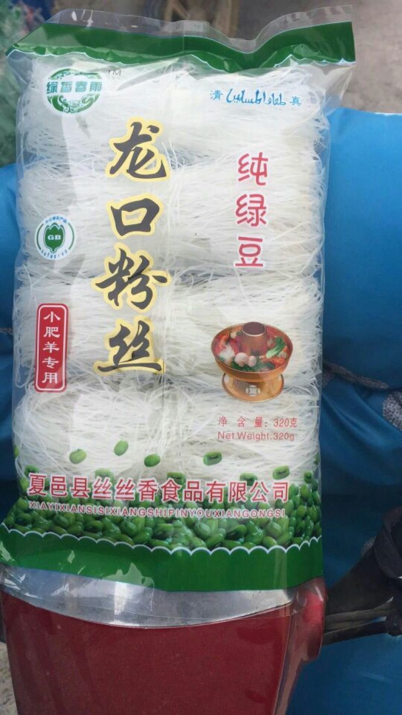 粉丝包装