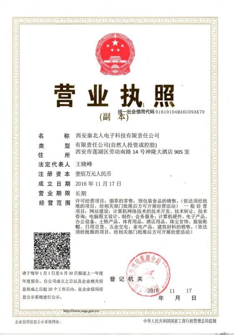 紫晶枣
