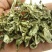 艾草