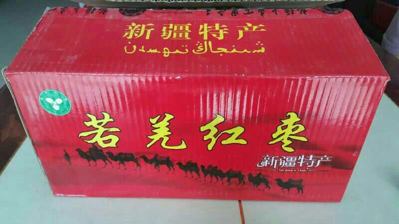 若羌红枣厂家直供皮薄肉厚核小口感软甜量大从优