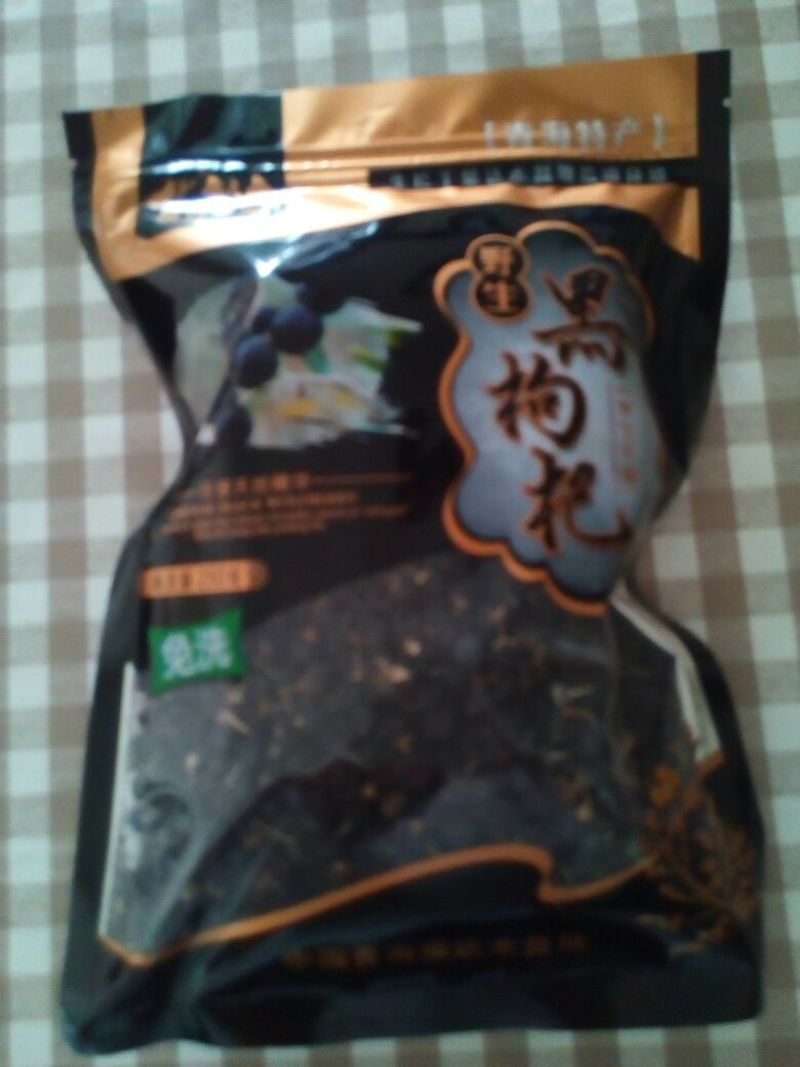 黑枸杞干货头茬