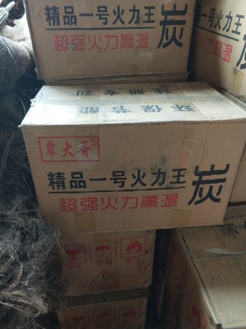 木炭95%以上烧烤炭