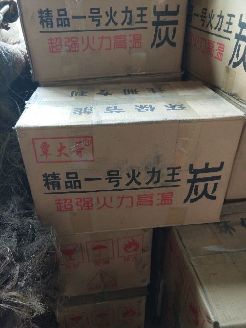 木炭95%以上烧烤炭
