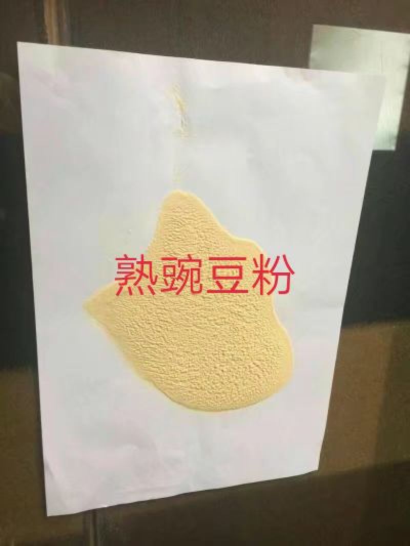 豌豆粉