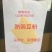 豌豆粉