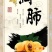 解放钟枇杷0.4两以上