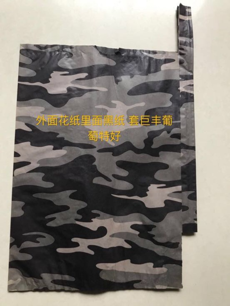 葡萄袋葡萄套袋28×3630×38