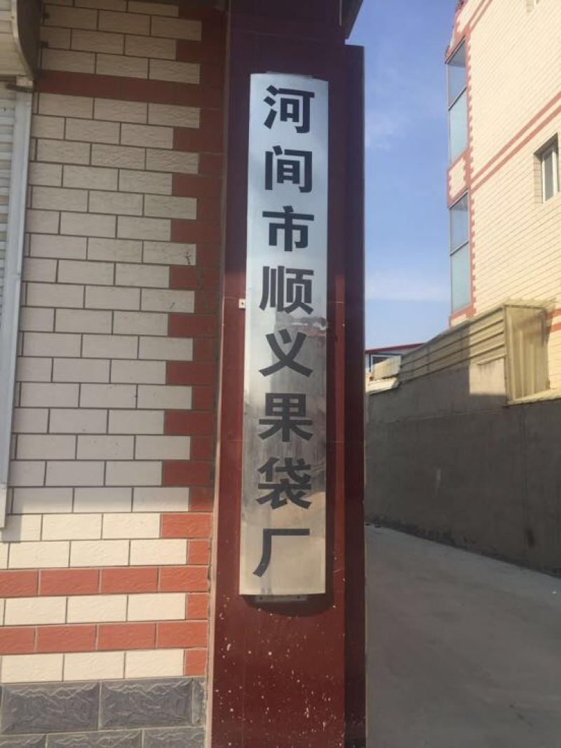葡萄袋葡萄套袋28×3630×38