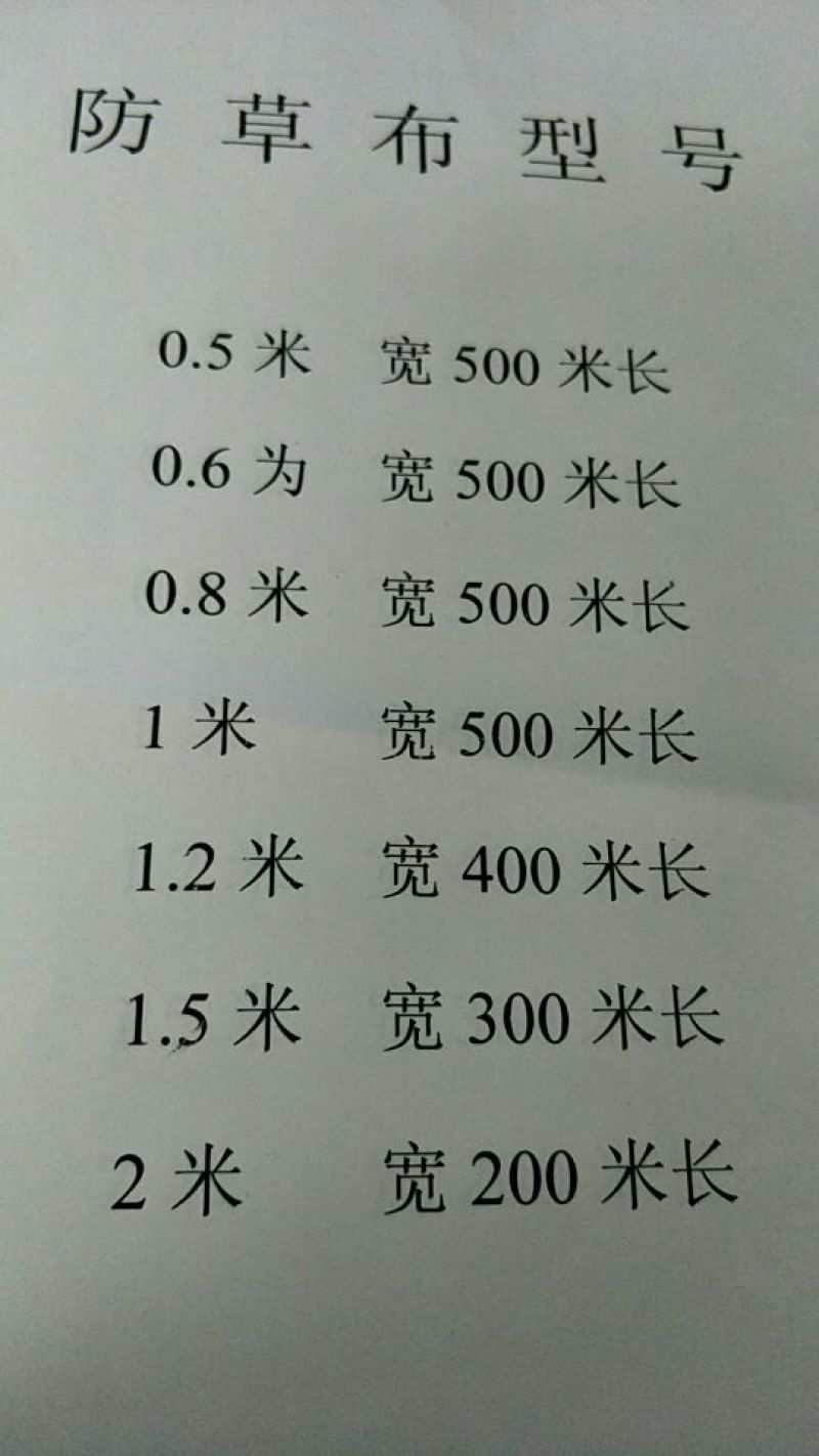 防草布60厘米宽500米长全新PE聚乙烯材质使用寿命长