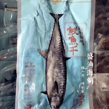 鲅鱼干日晒鱼干