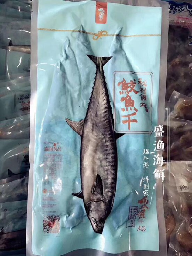 鲅鱼干日晒鱼干