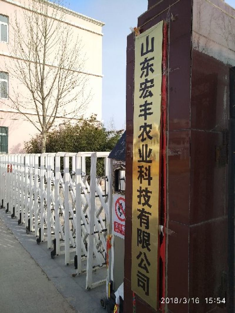 山东聊城市宏丰源育苗基质，质量有保证！为人民服务！