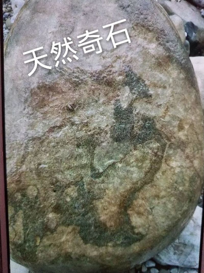 毛石天然奇石