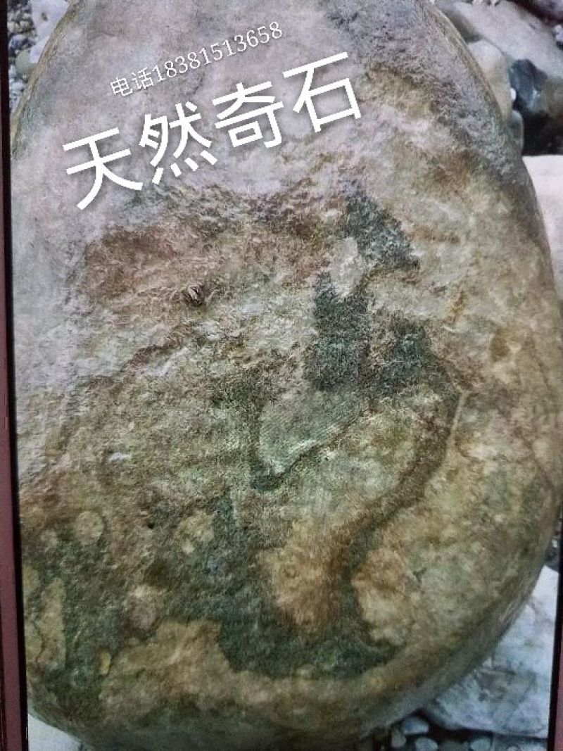 毛石天然奇石