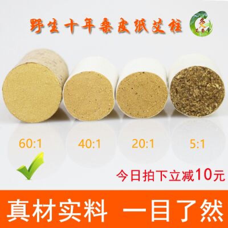 艾柱雷火灸艾条艾柱十年陈
