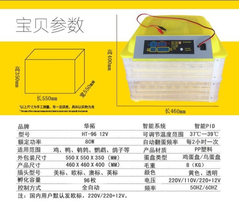 孵化器