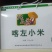 黄金米袋装