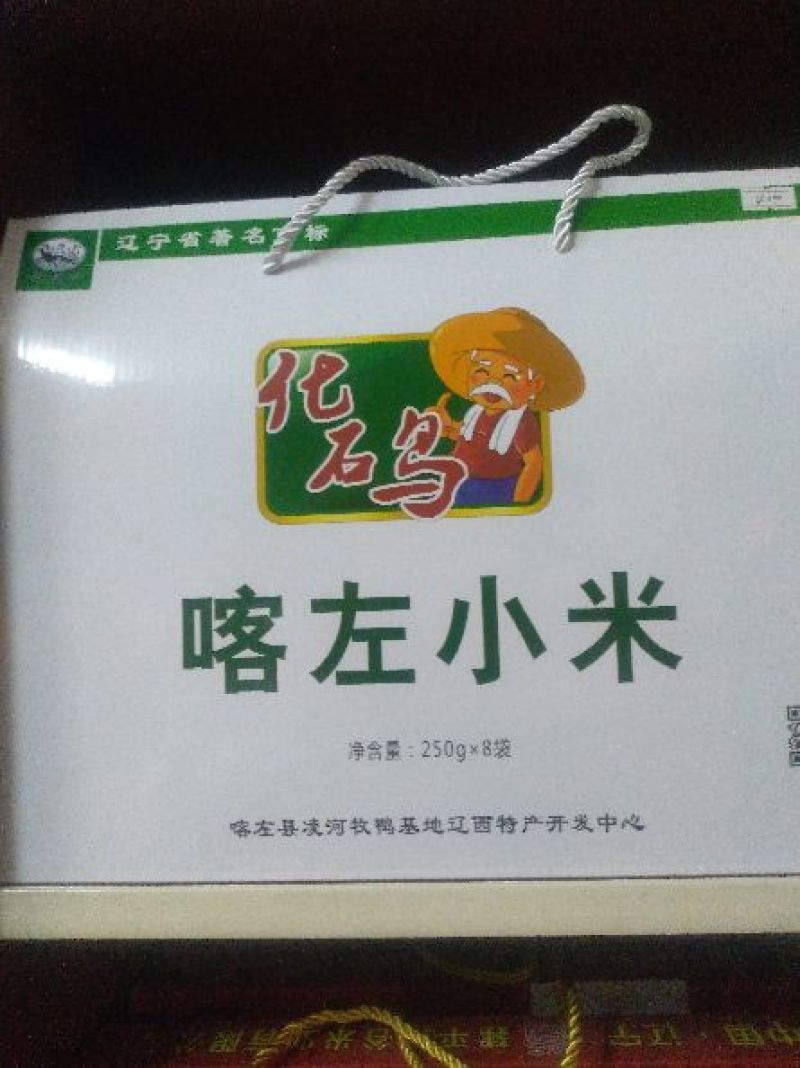 黄金米袋装