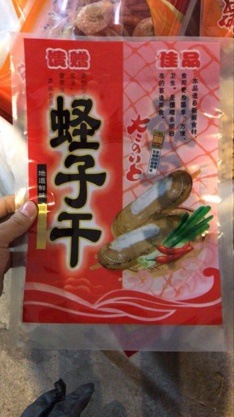 海蛏干