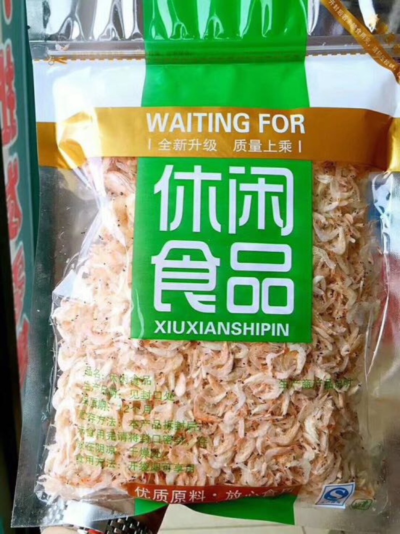 虾皮特级