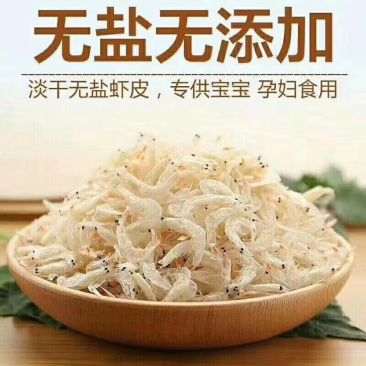 虾皮特级
