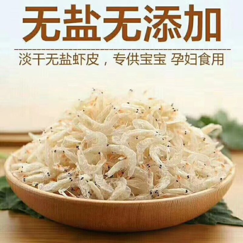 虾皮特级