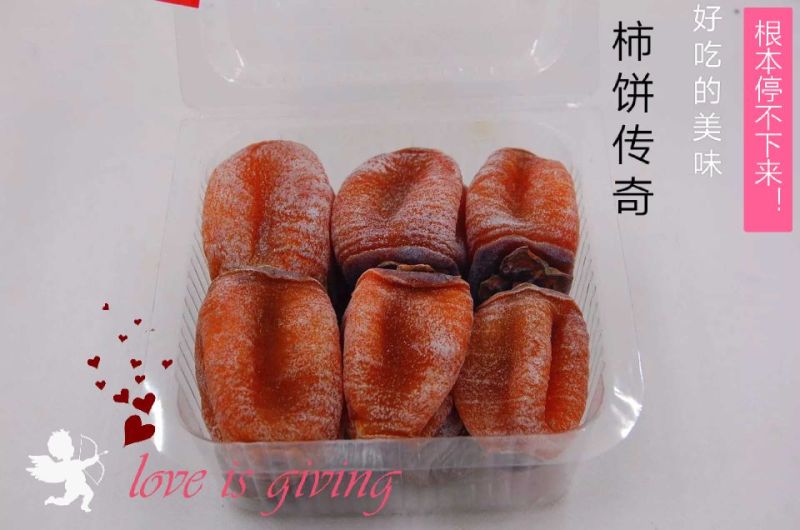 柿饼特级柿饼/一件代发