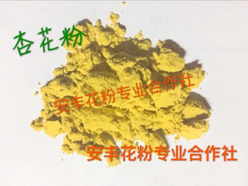 苹果花粉活性授粉花粉