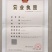 甘草大片