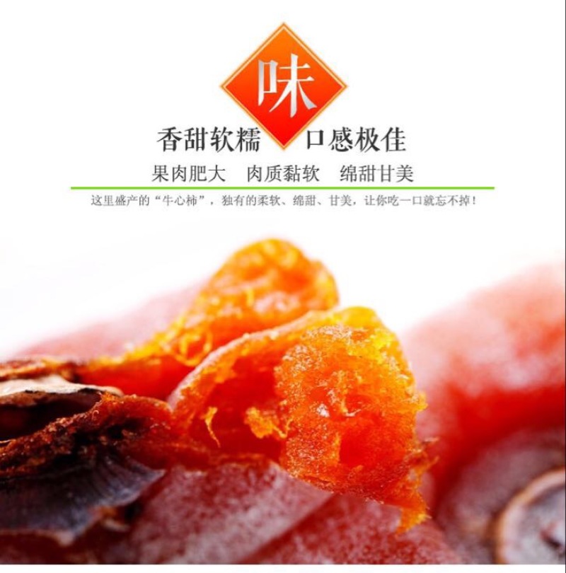 柿饼1两以下
