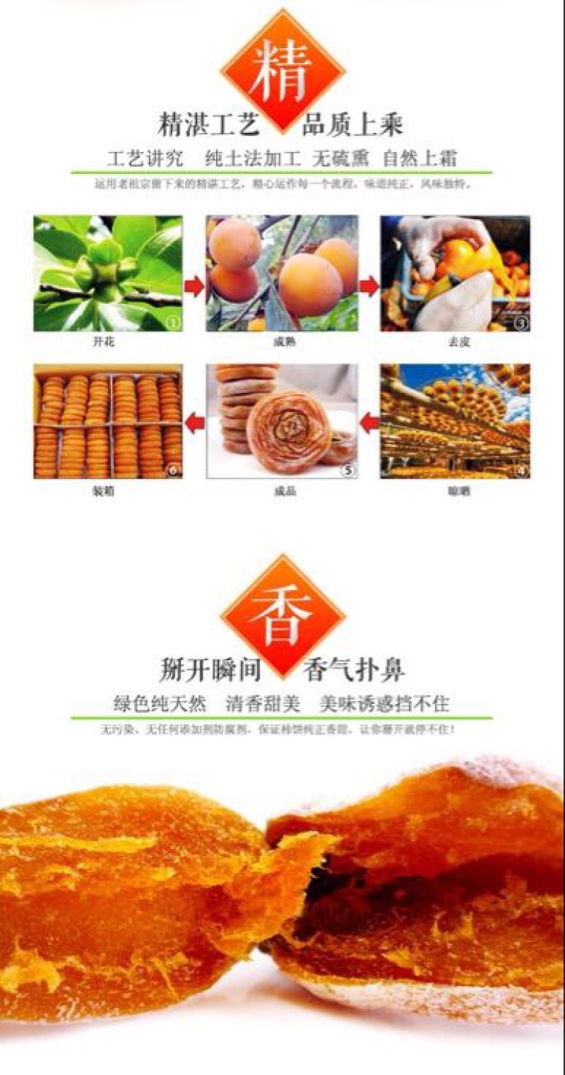 柿饼1两以下