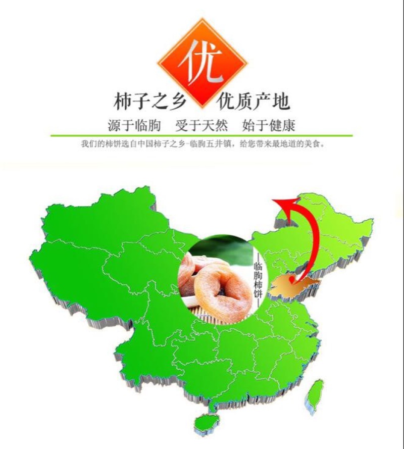 柿饼1两以下