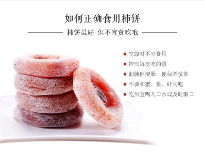 柿饼1两以下