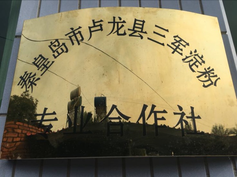【精品】红薯淀粉袋装工厂货源直发量大价优品质保证欢迎采购