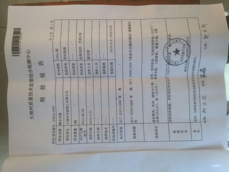 （云南酸木瓜）品质保证大理红花酸木瓜开园上市基地直发