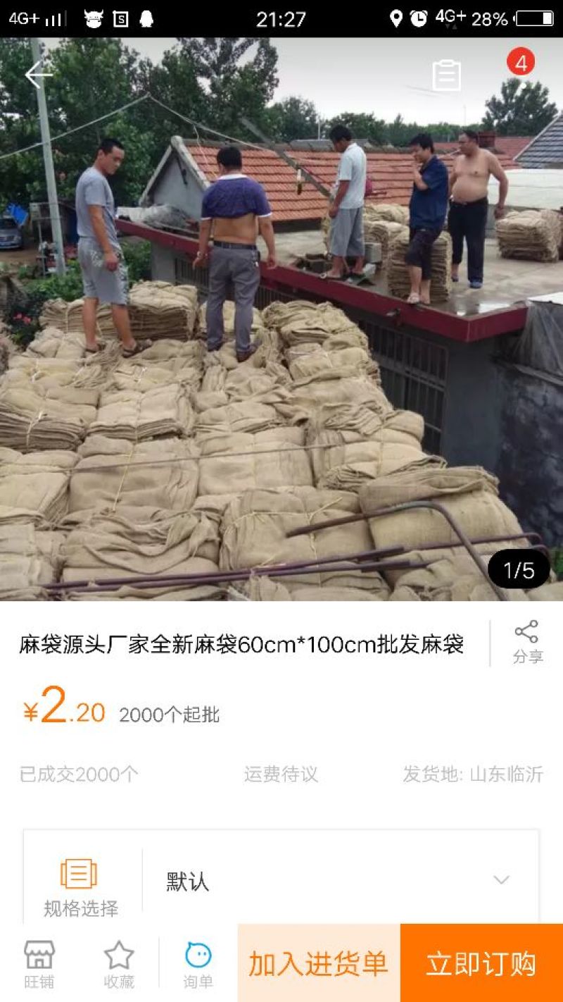 农产品麻袋辣椒麻袋药材麻袋包树麻袋卷包药材麻袋陈皮麻袋