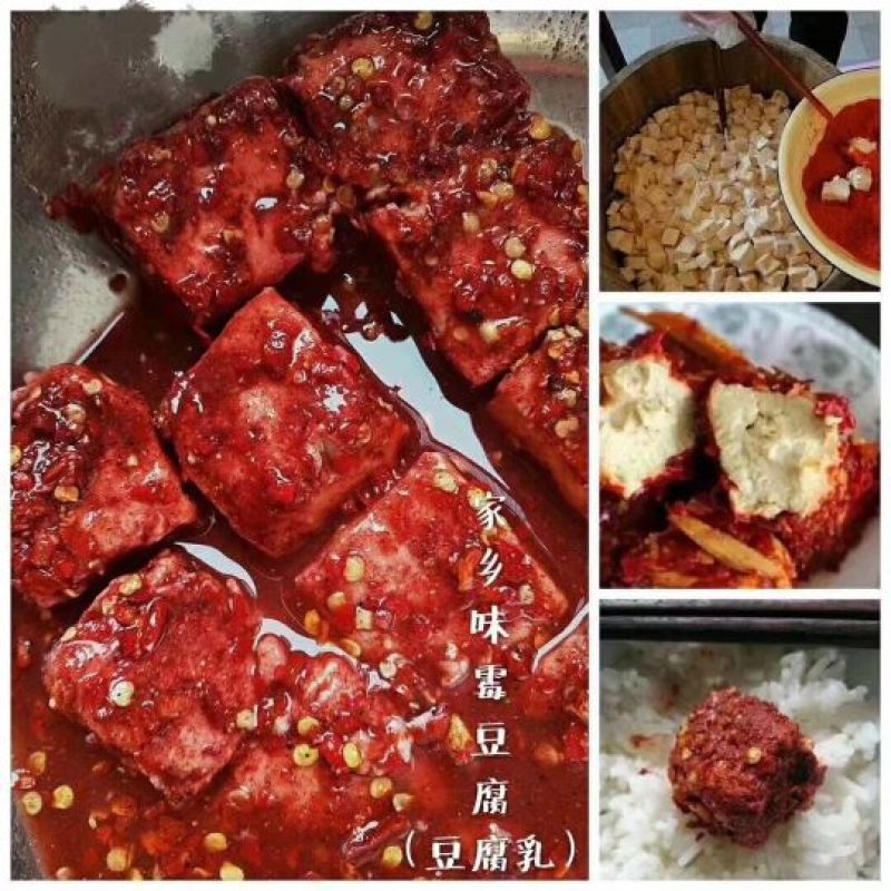 霉豆腐湿豆腐