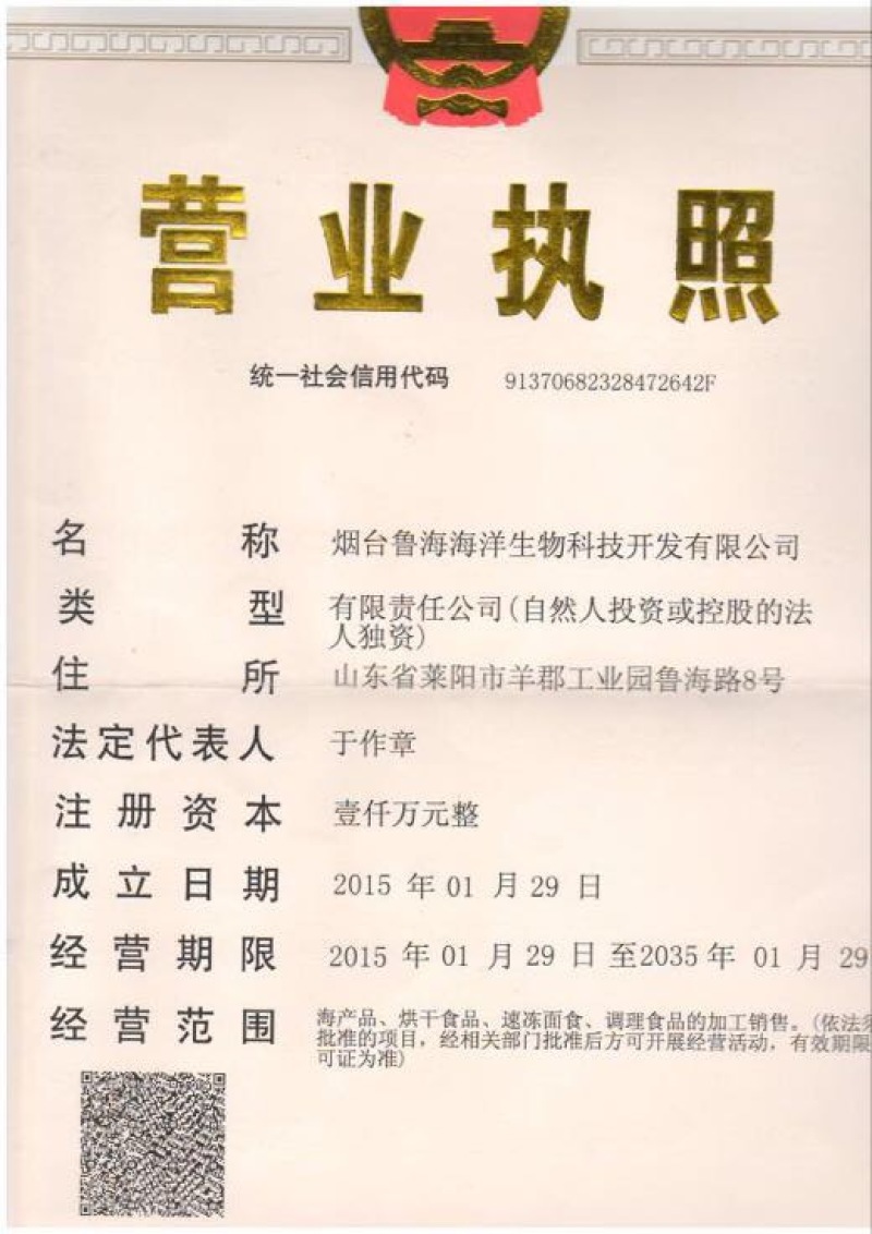 鲁海野生鲅鱼水饺手工海鲜饺子面食海捕水产品包制