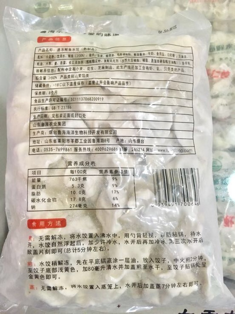 鲁海野生鲅鱼水饺手工海鲜饺子面食海捕水产品包制
