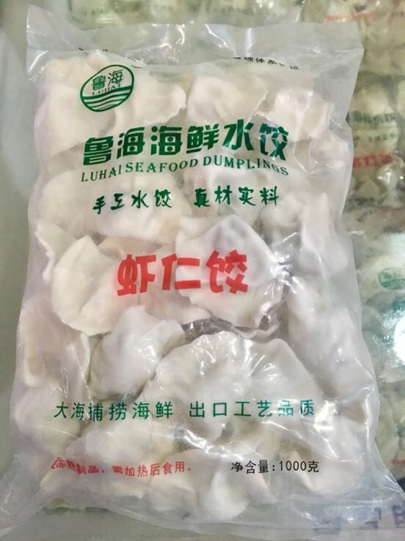 水饺鲁海野生虾仁水饺