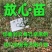 澳洲坚果苗（夏威夷果）嫁接苗