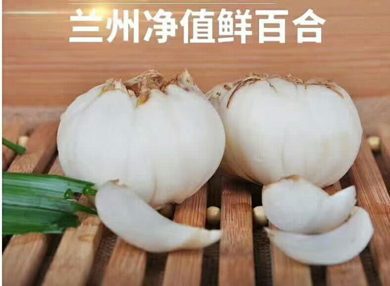 百合四头食用