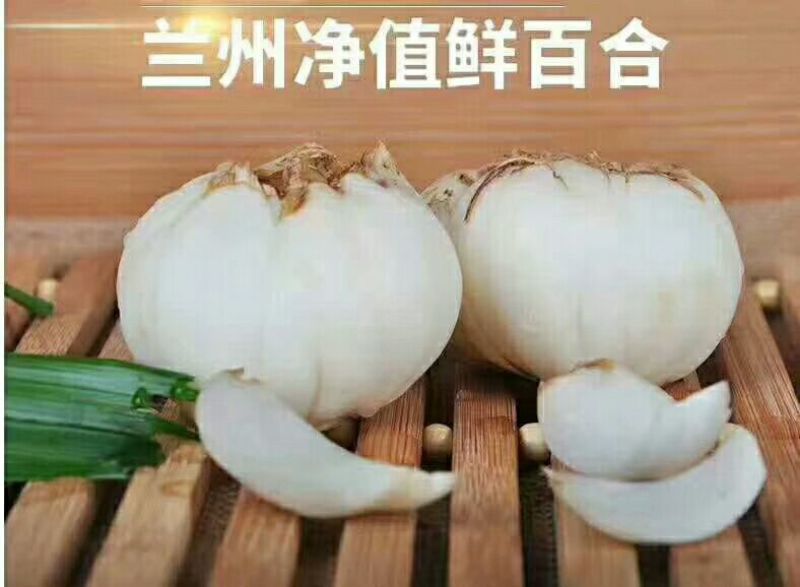 鲜百合三头食用