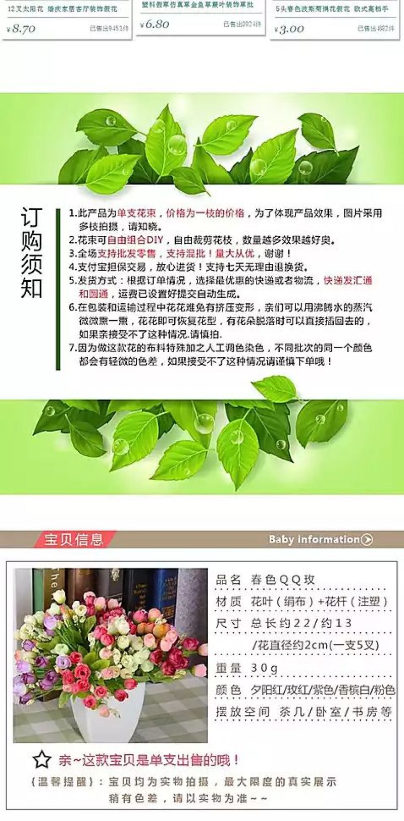 柳条